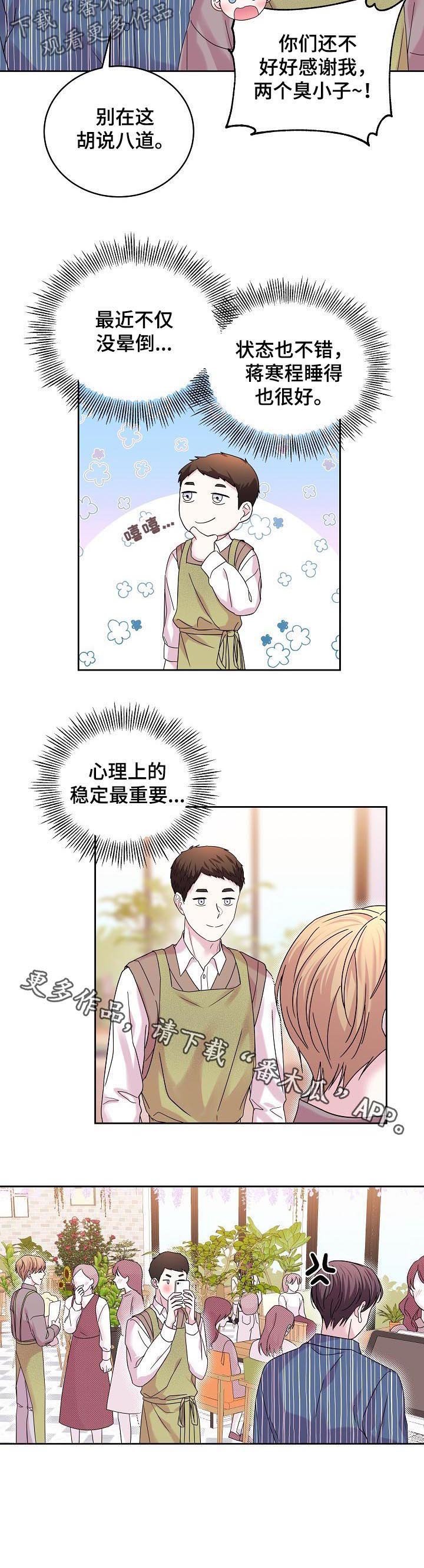 第62章：你做个人吧