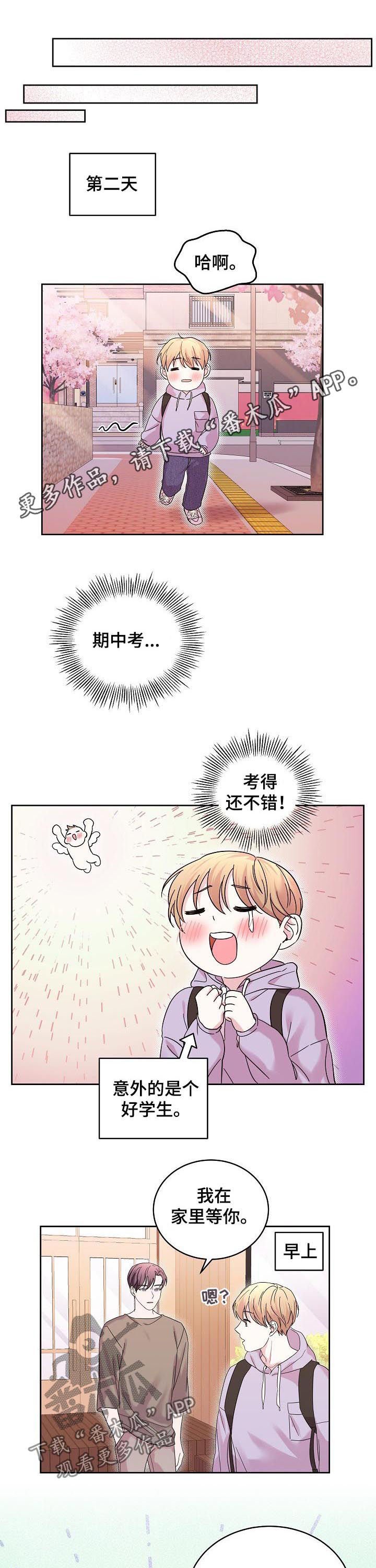 第63章：绑架
