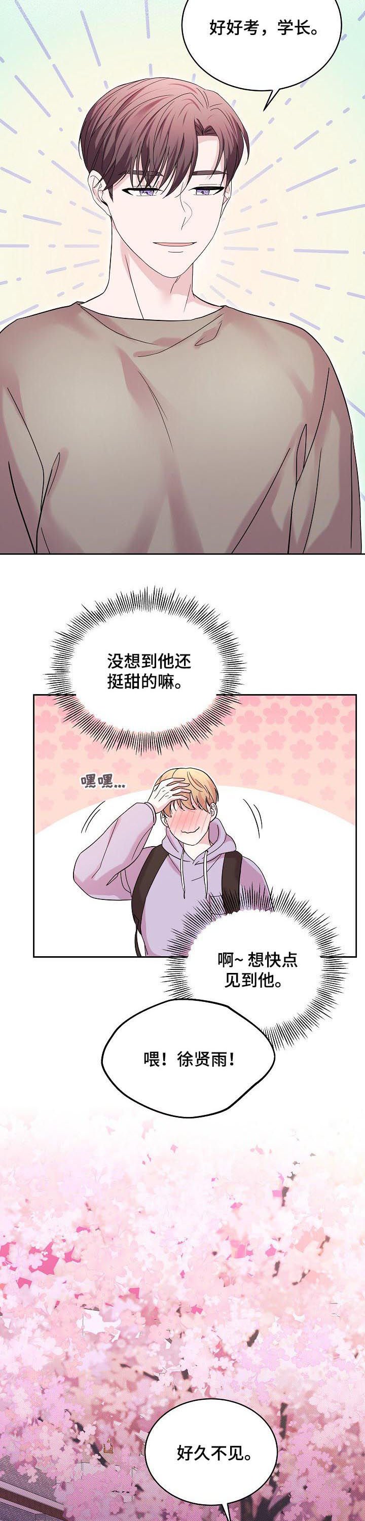 第63章：绑架