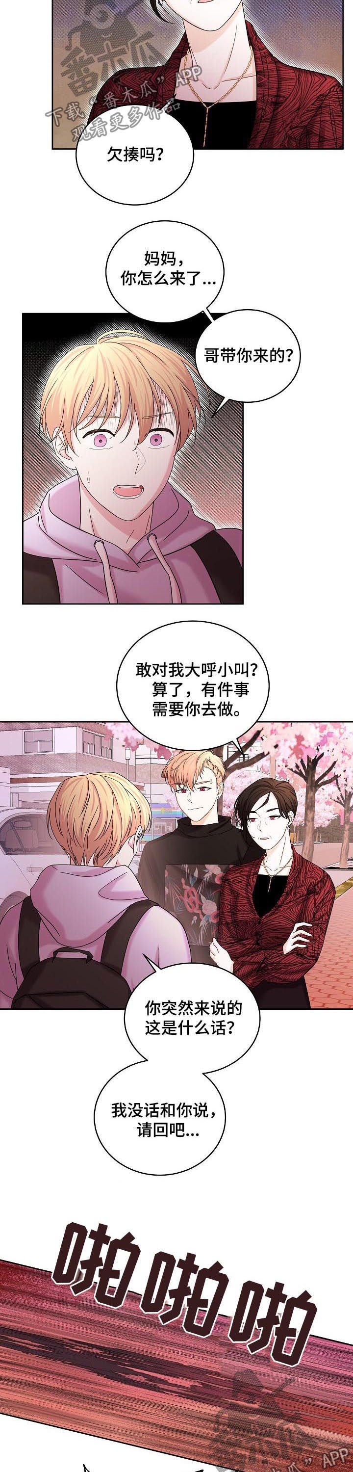 第63章：绑架