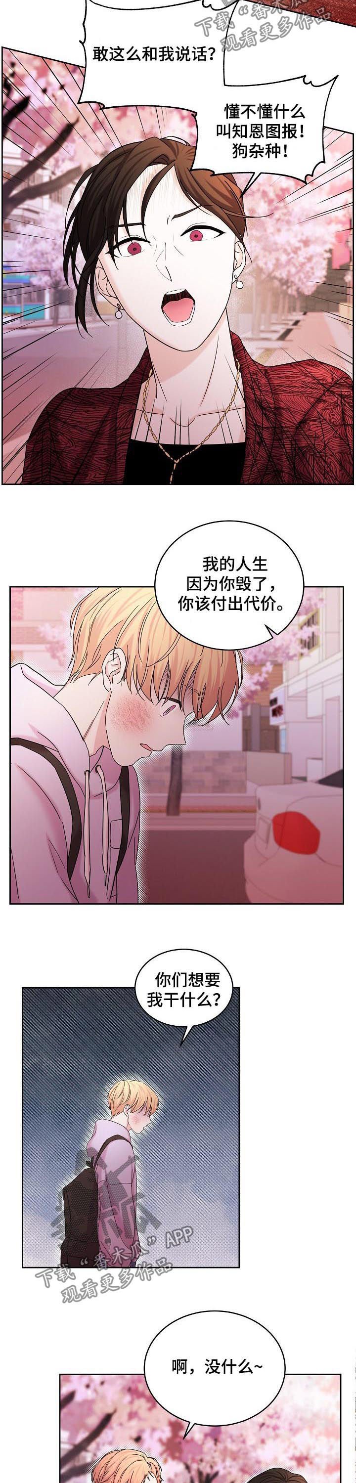 第63章：绑架