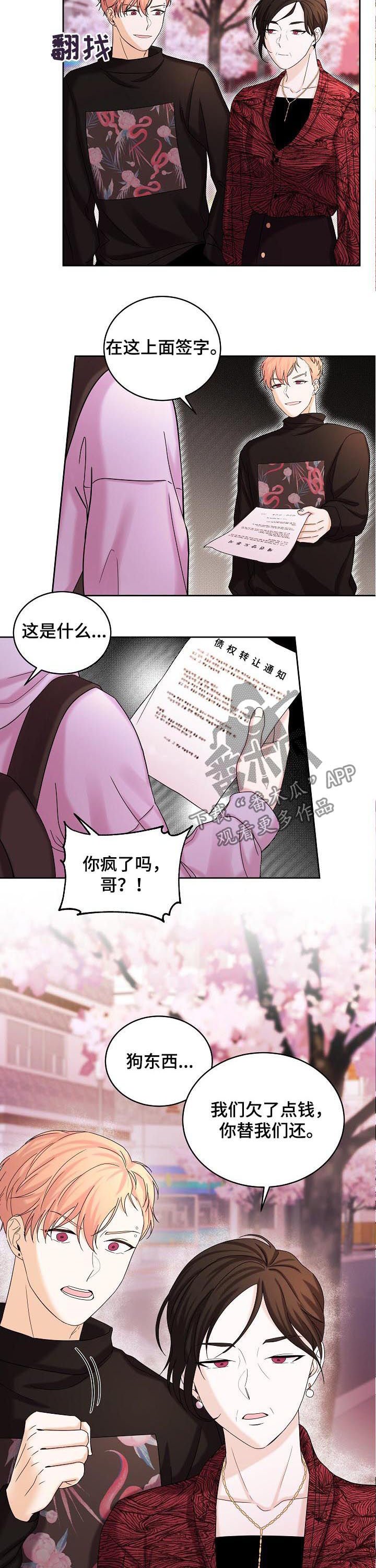 第63章：绑架