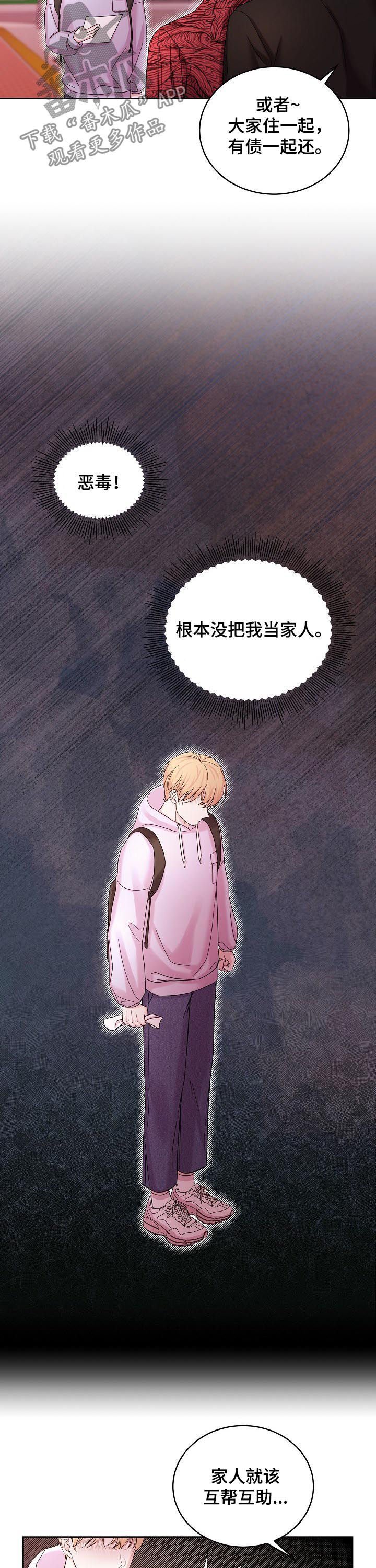 第63章：绑架