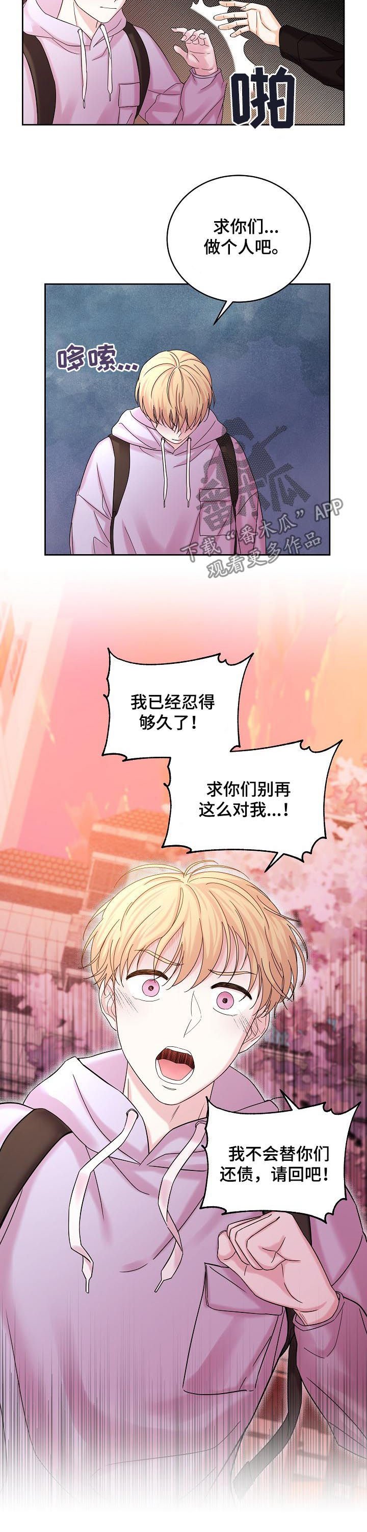 第63章：绑架