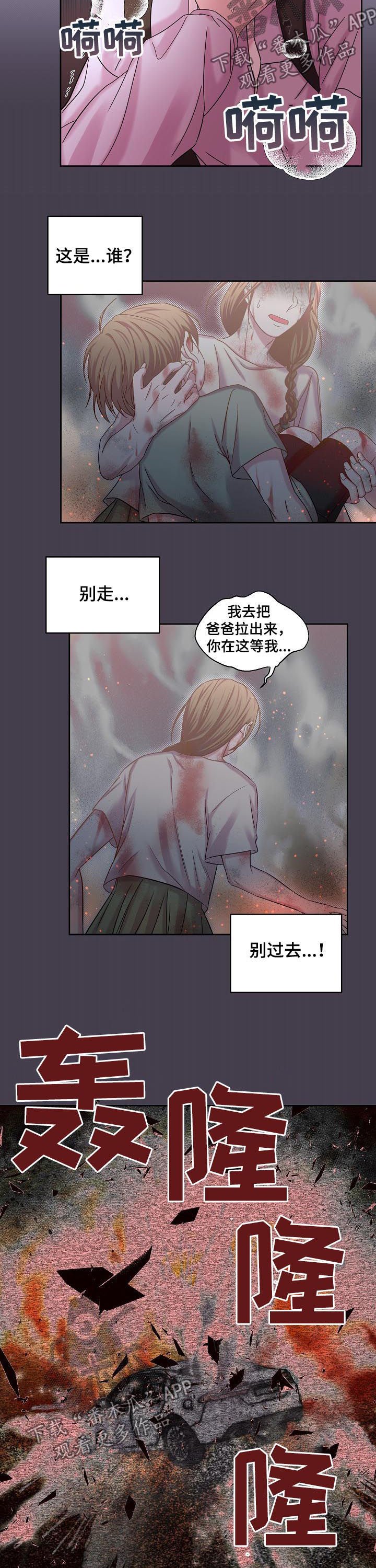 第63章：绑架