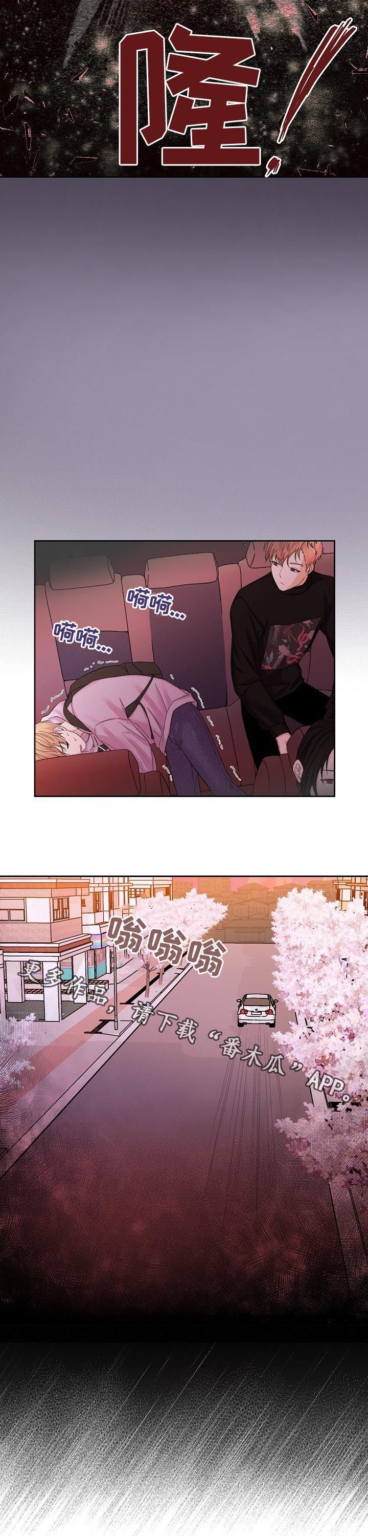 第63章：绑架