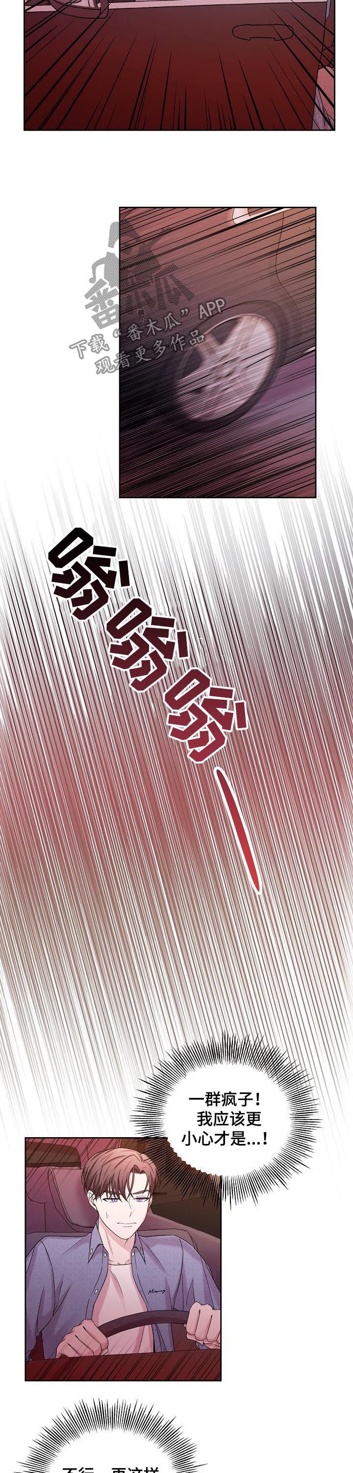 第64章：解救