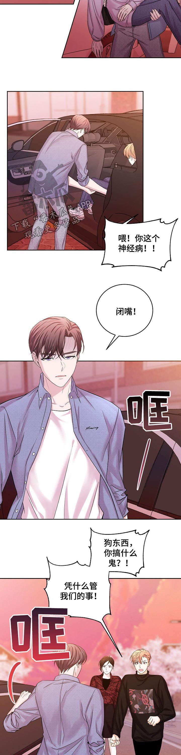 第64章：解救