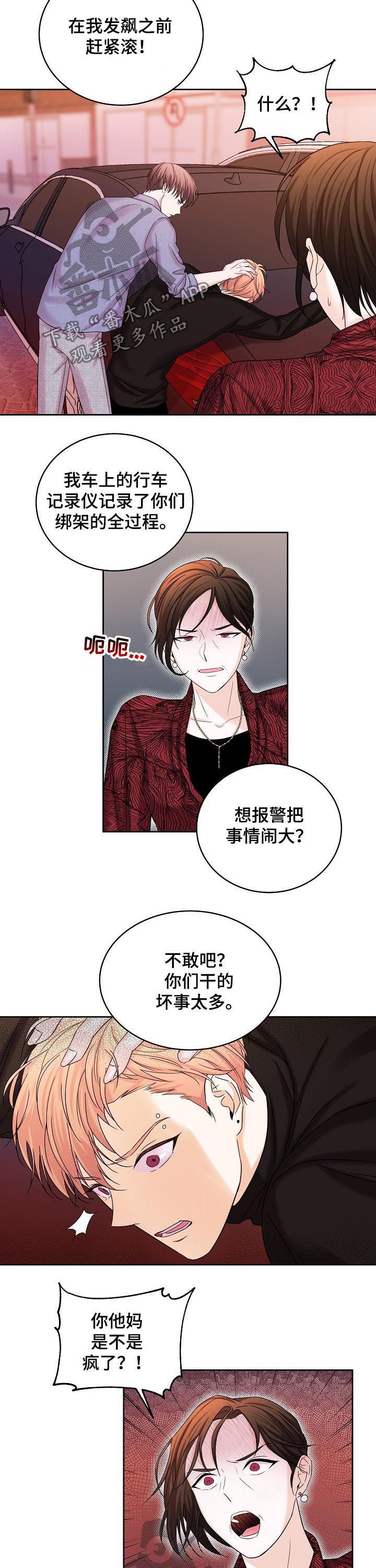 第64章：解救