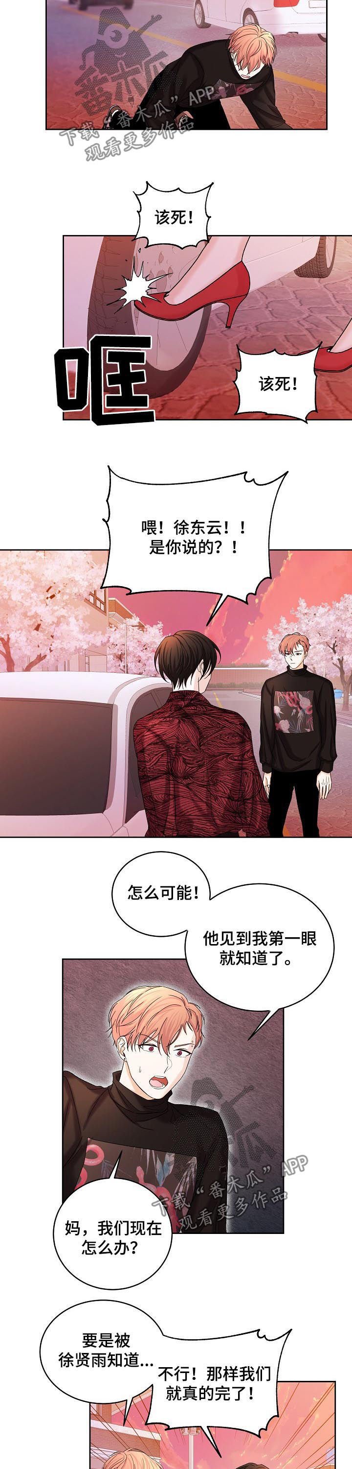 第64章：解救