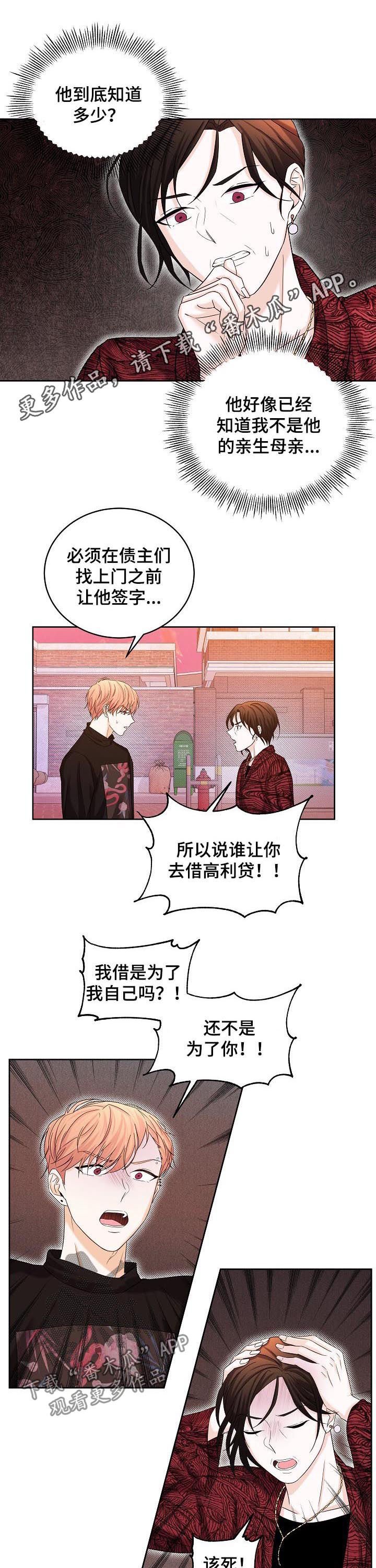 第65章：花园的主人