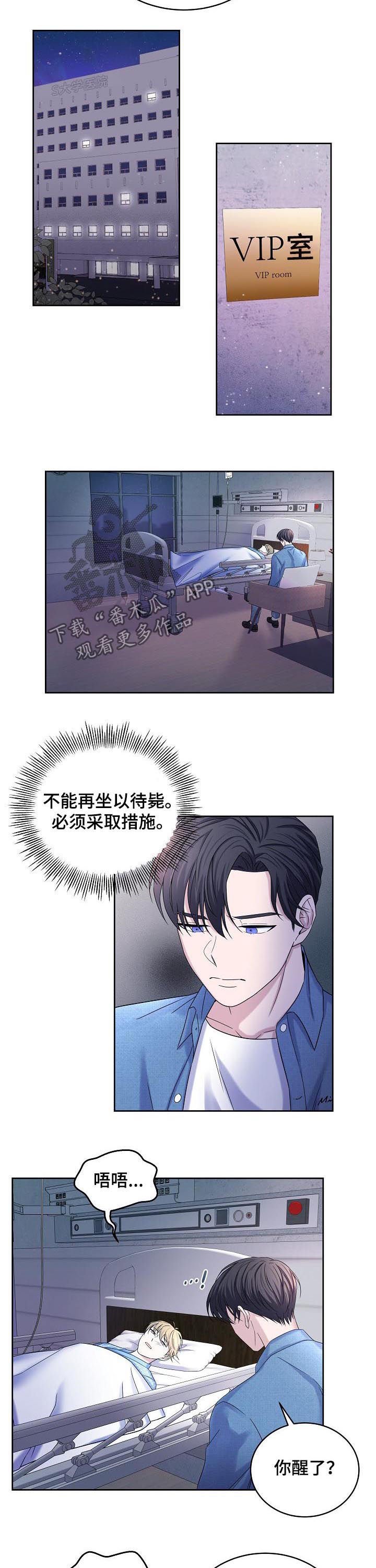 第65章：花园的主人
