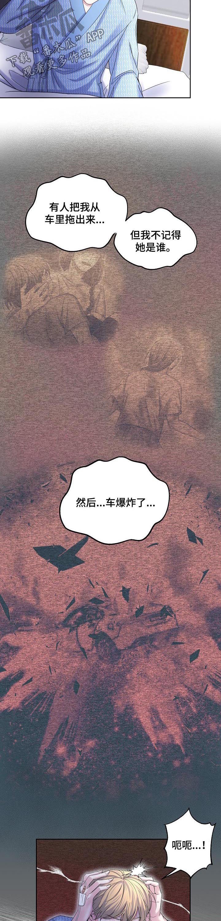 第65章：花园的主人