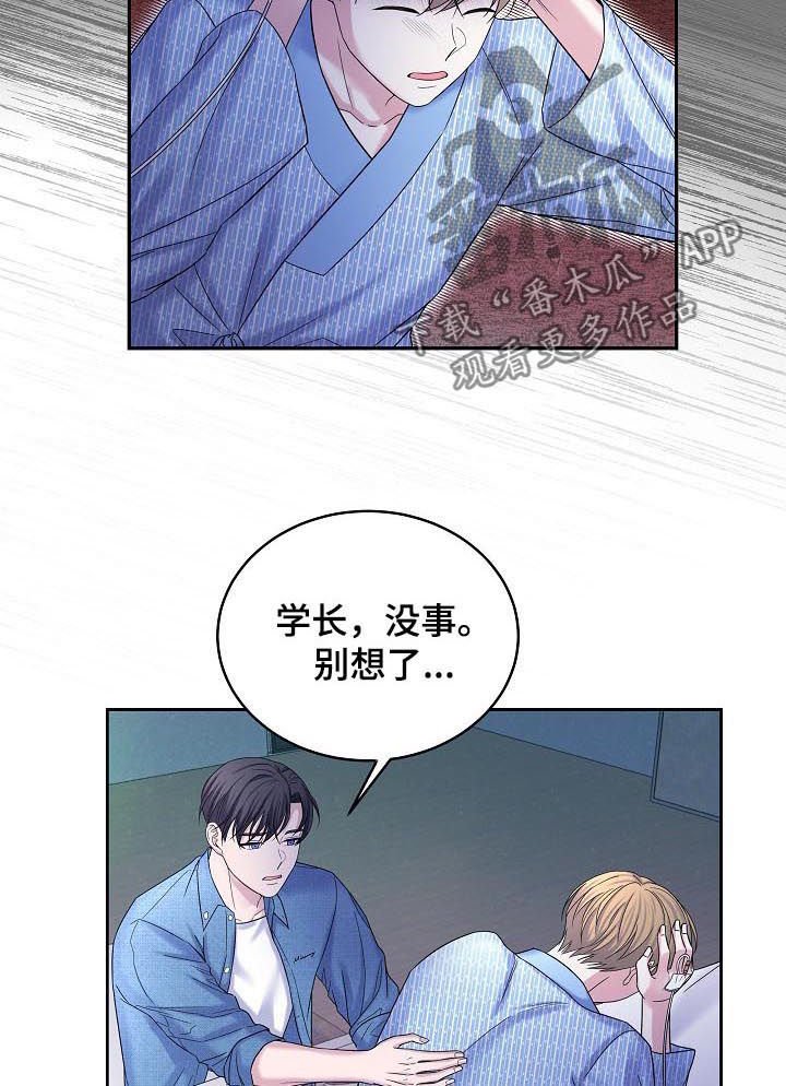 第65章：花园的主人