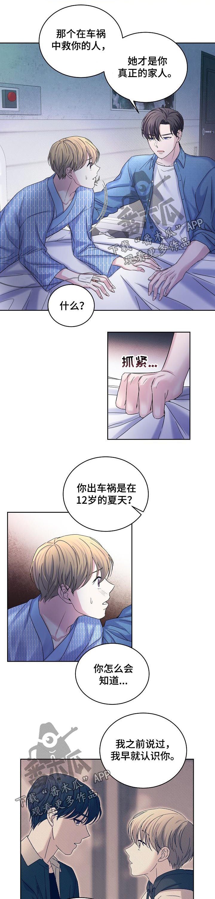 第65章：花园的主人