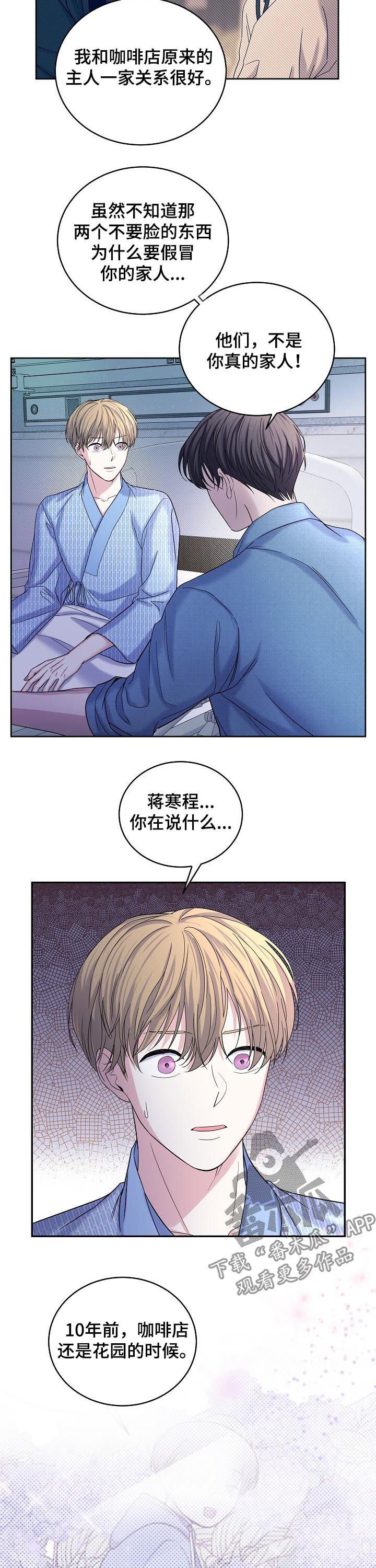 第65章：花园的主人
