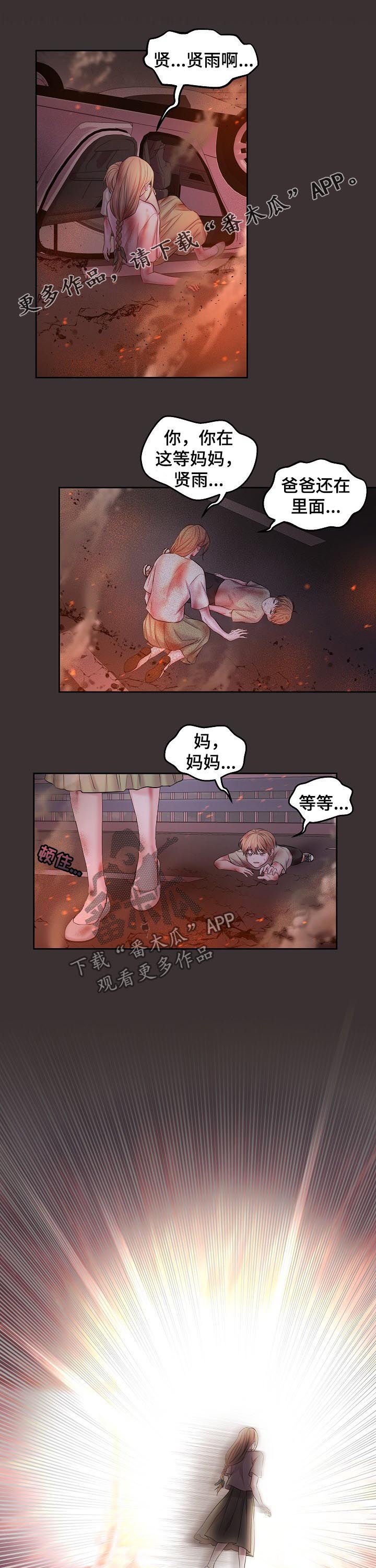 第67章：骗保