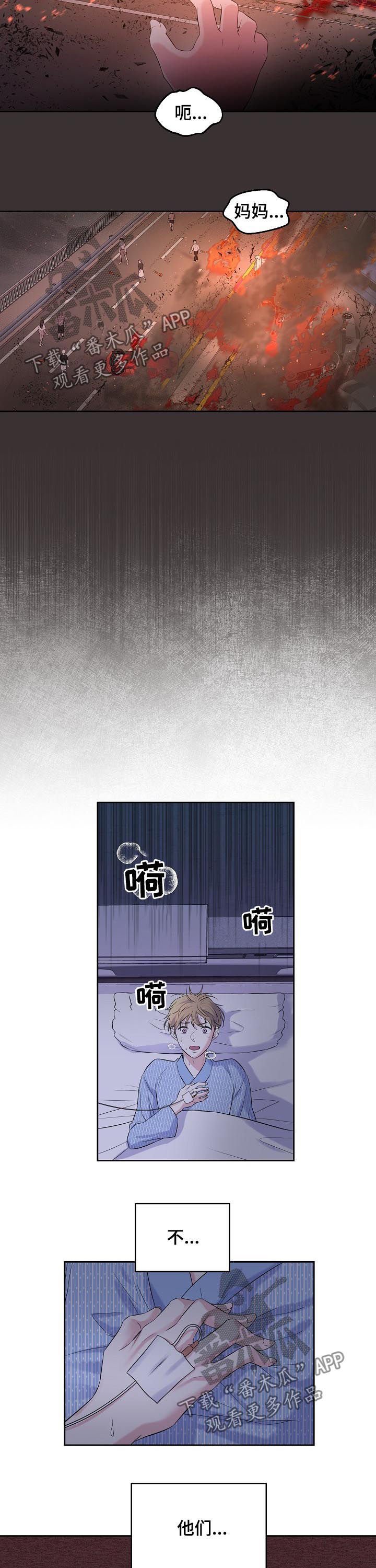第67章：骗保