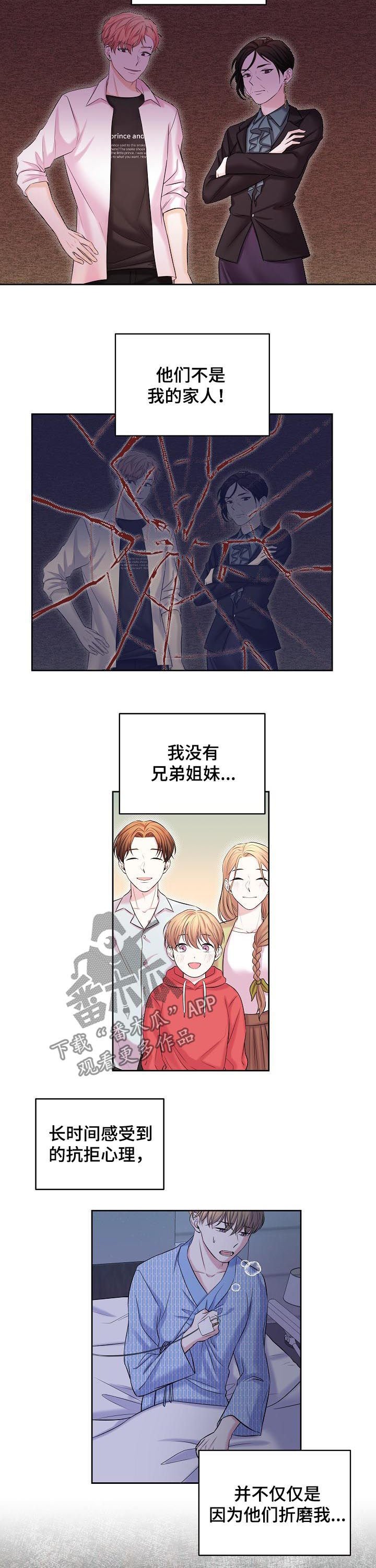 第67章：骗保
