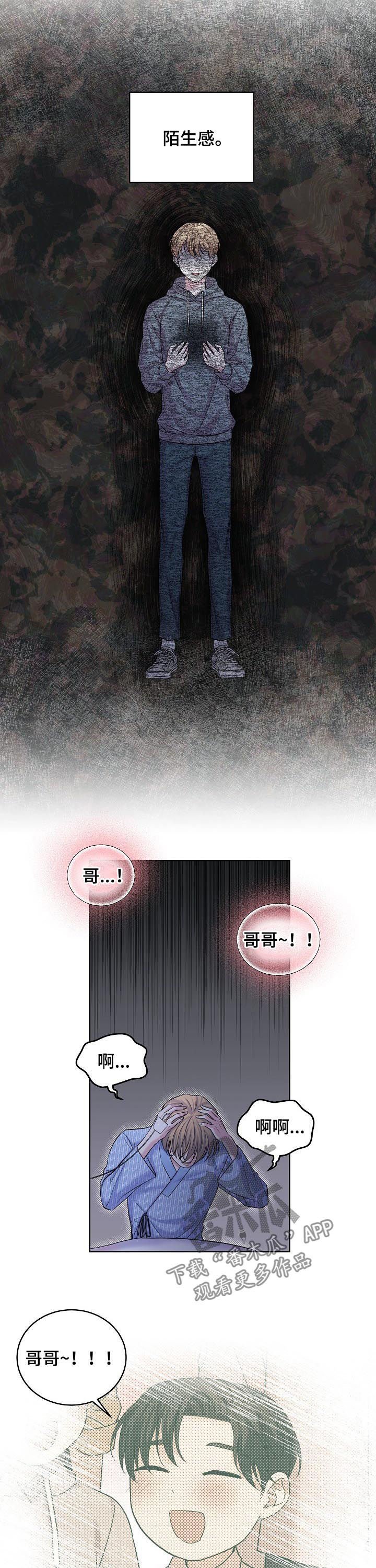 第67章：骗保