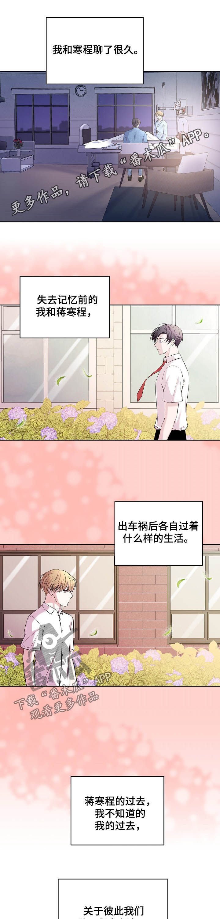 第68章：可恨