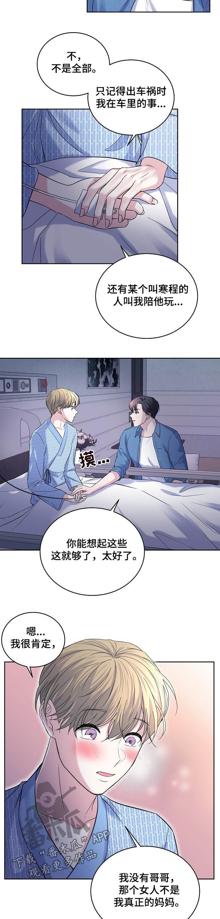 第68章：可恨