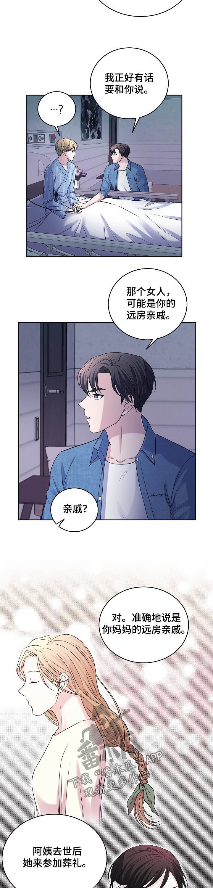 第68章：可恨