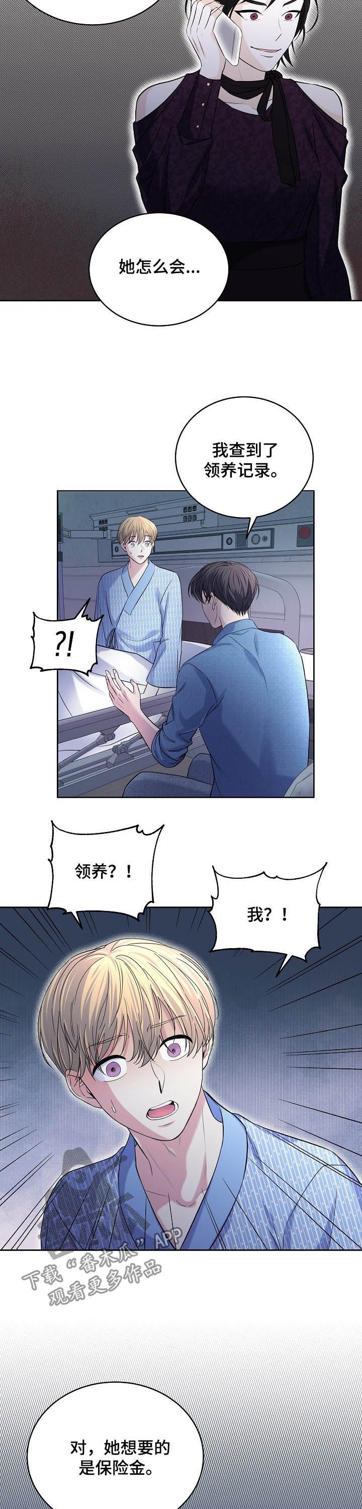 第68章：可恨