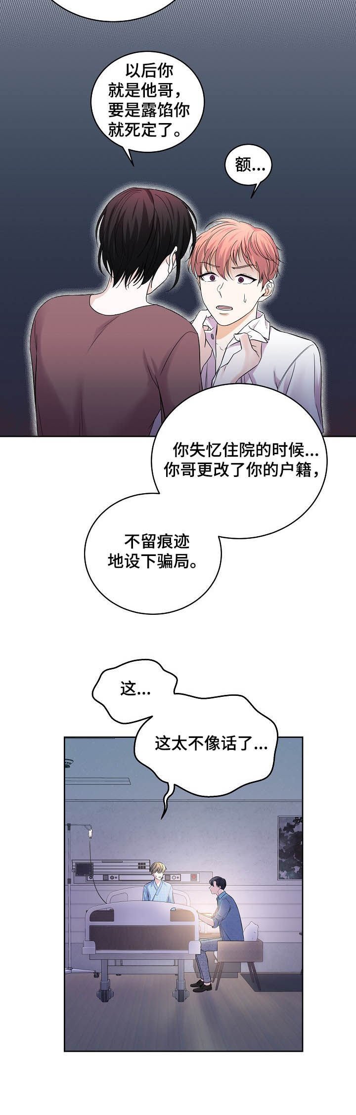 第68章：可恨