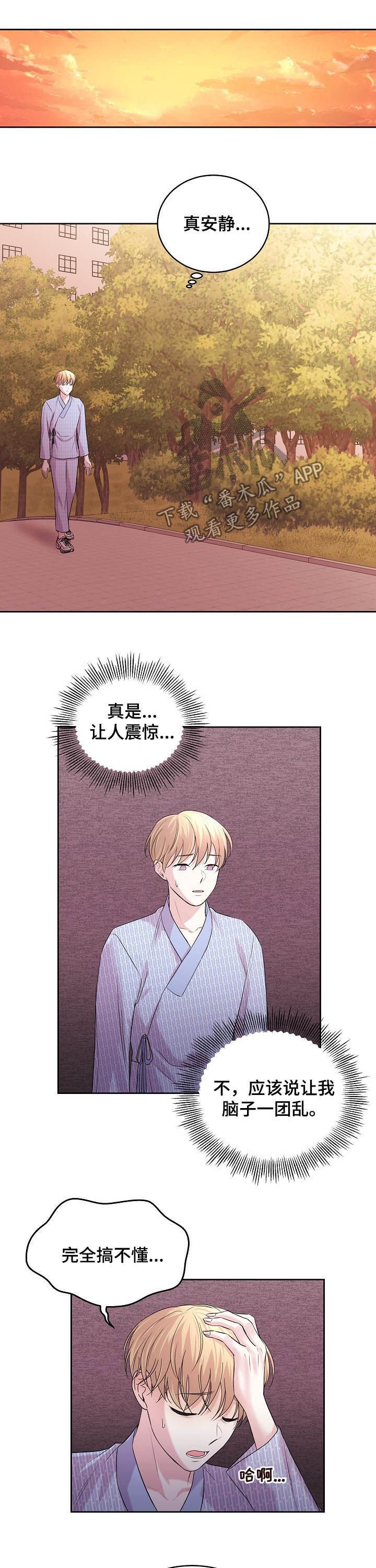 第68章：可恨