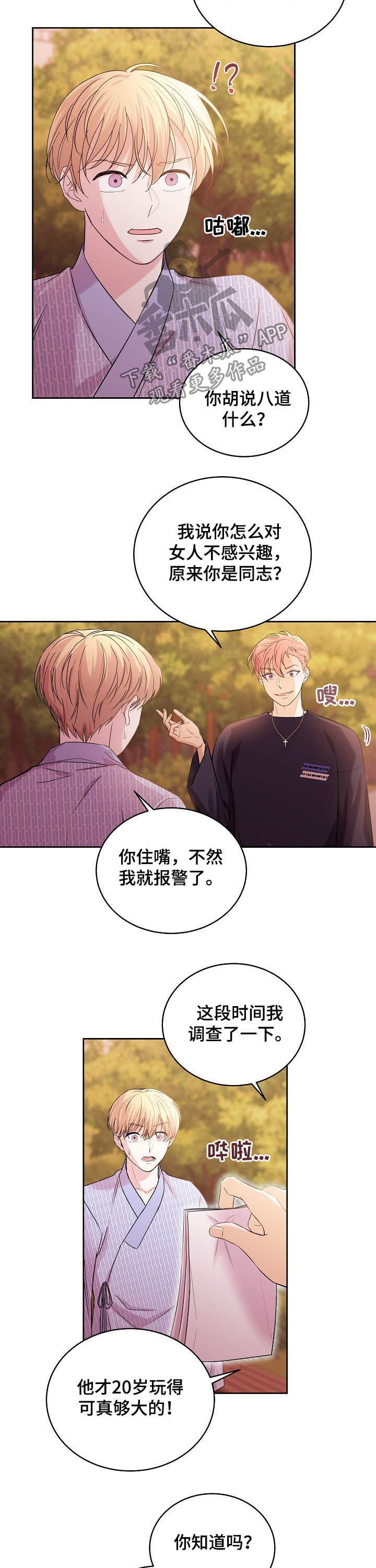 第68章：可恨