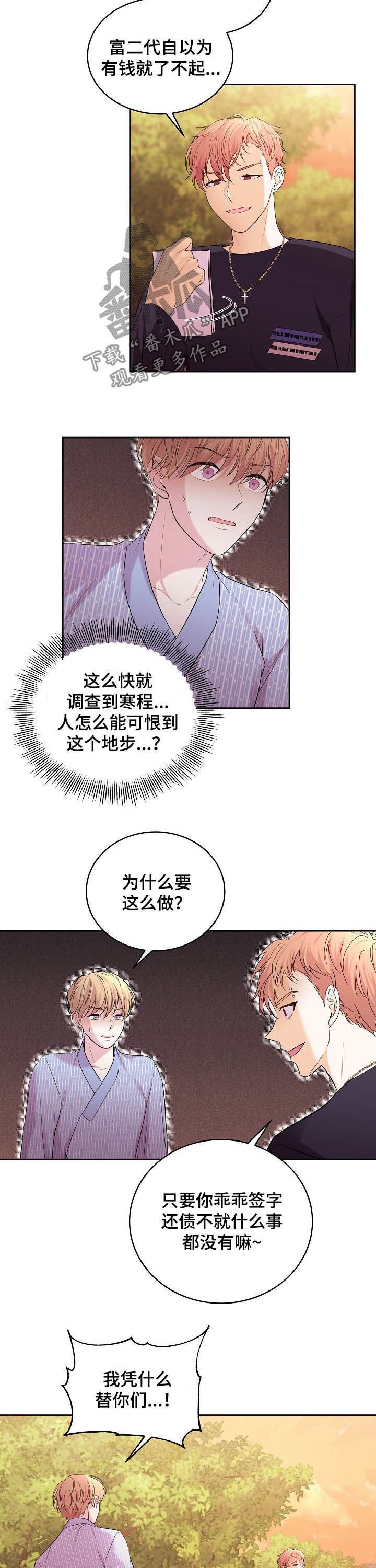 第68章：可恨