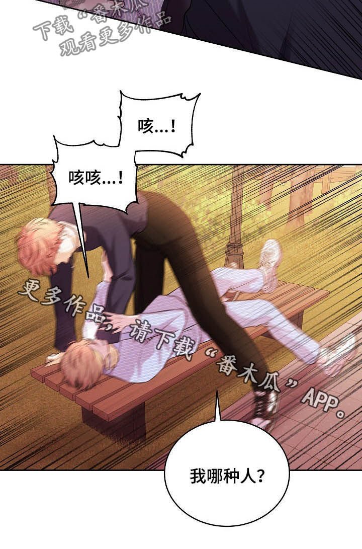 第68章：可恨