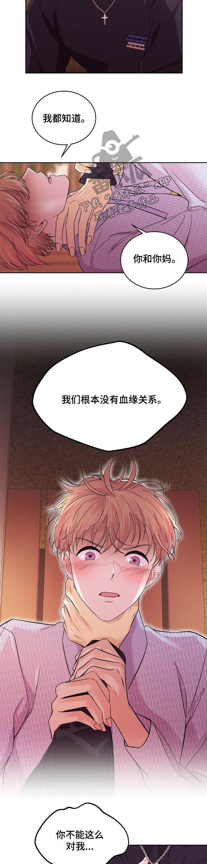 第69章：嫉妒