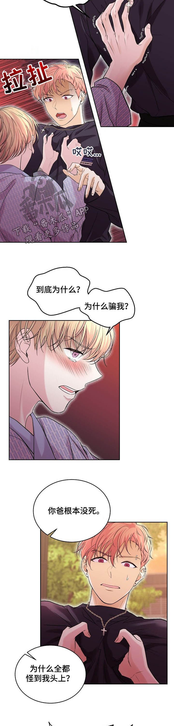 第69章：嫉妒