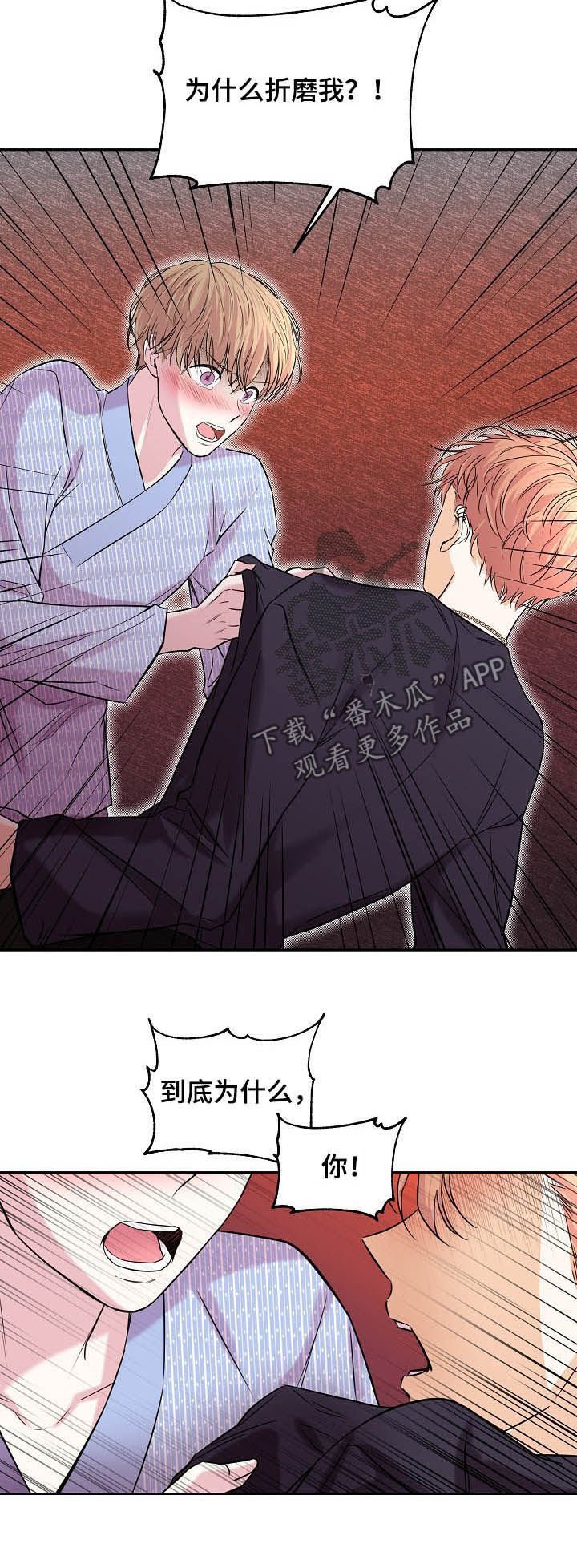 第69章：嫉妒