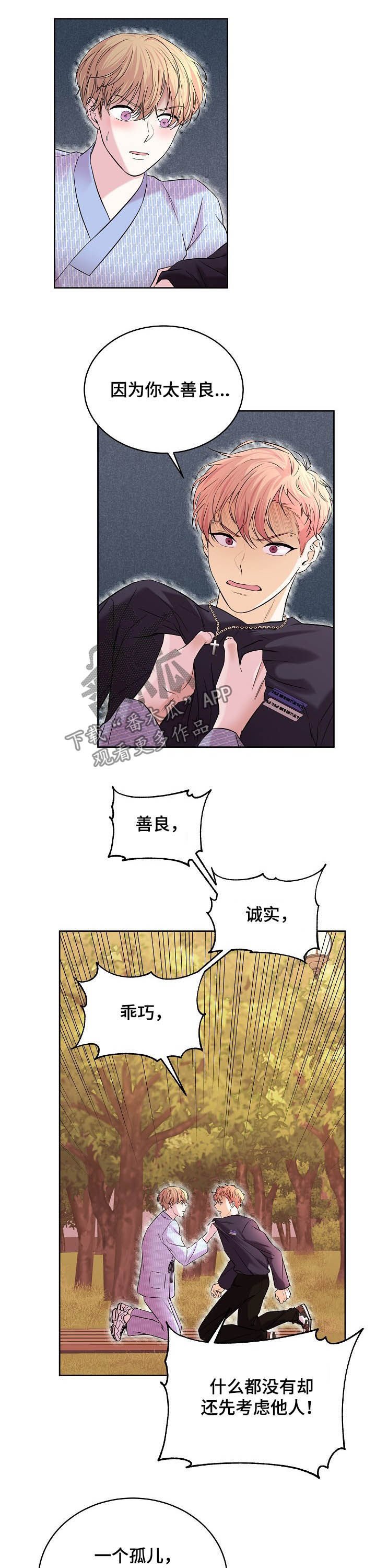 第69章：嫉妒