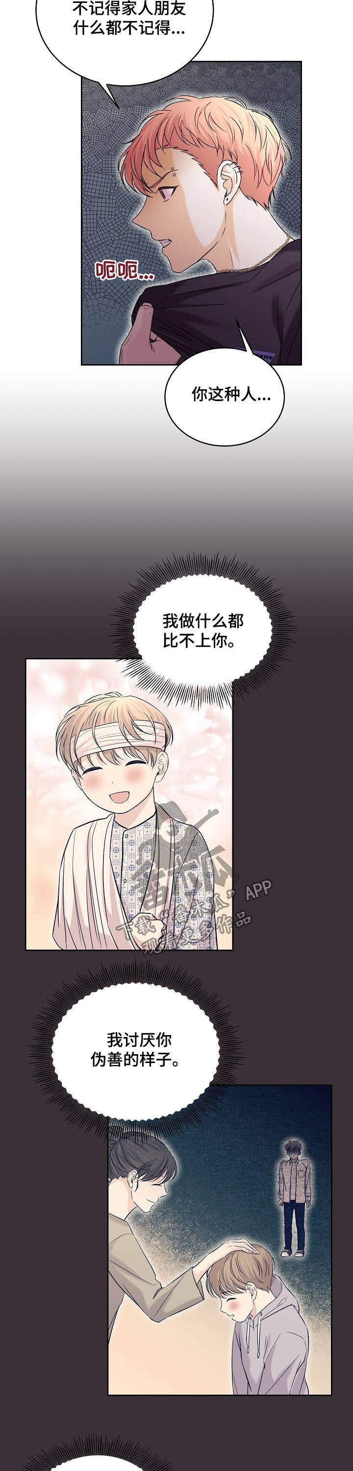 第69章：嫉妒