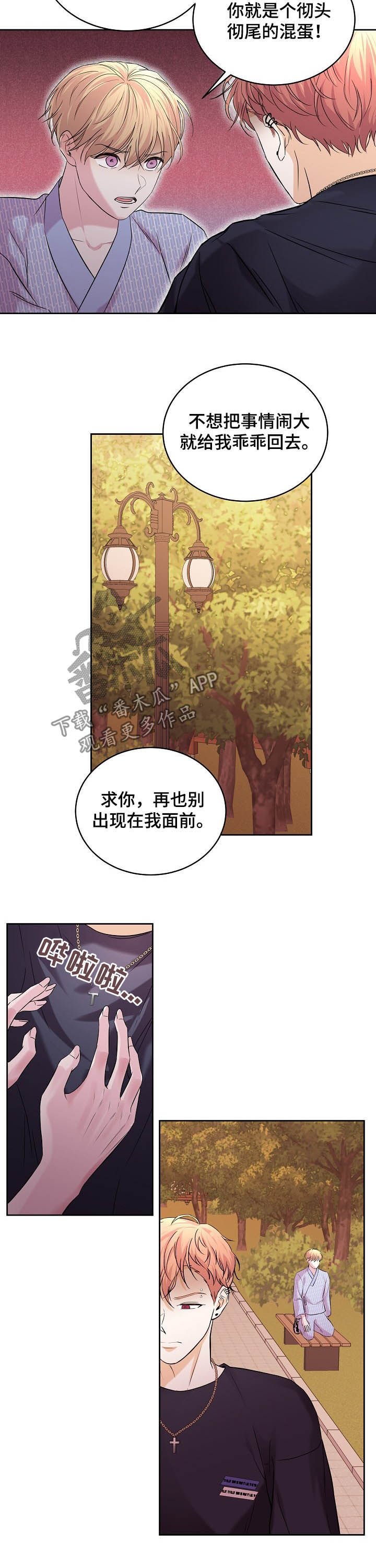 第69章：嫉妒