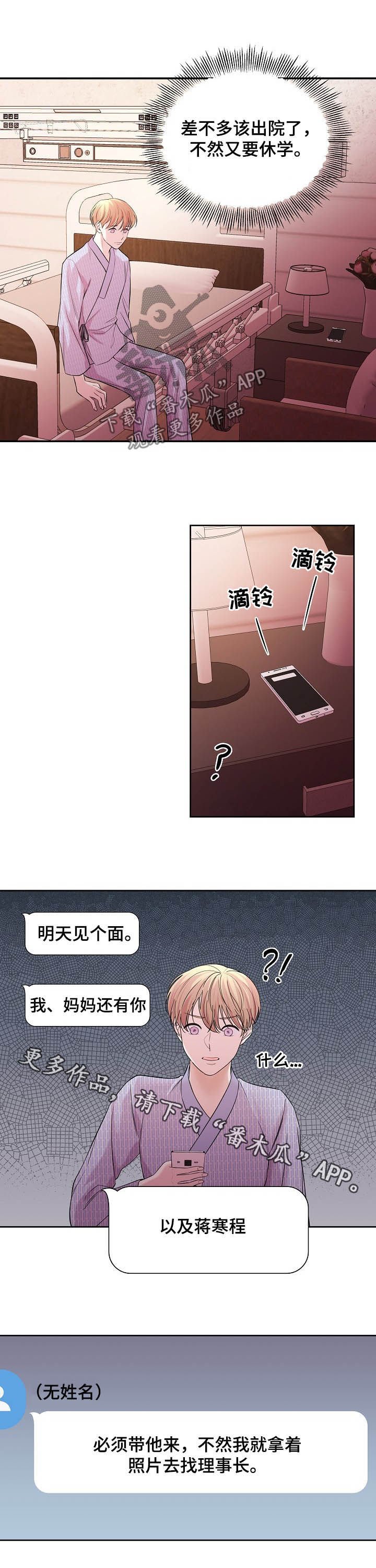 第69章：嫉妒