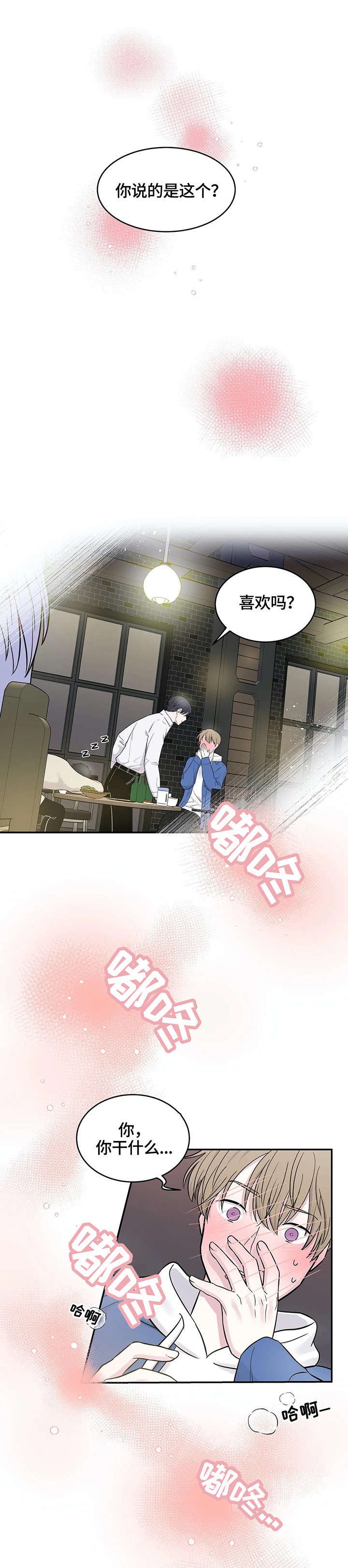 第7章：香气
