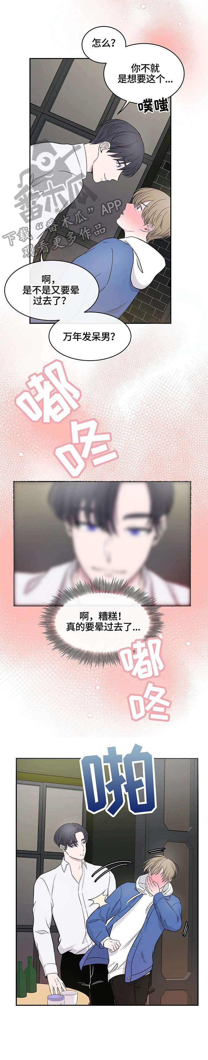 第7章：香气