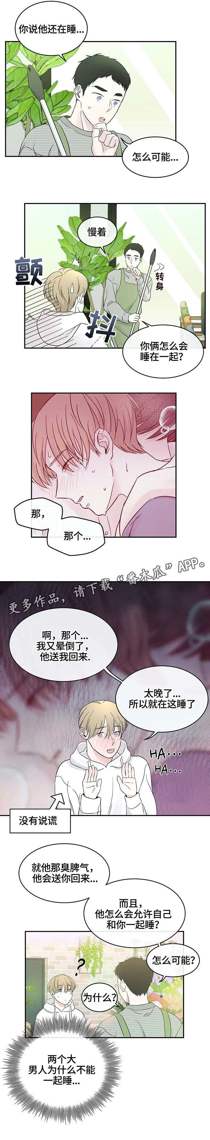 第9章：闭嘴