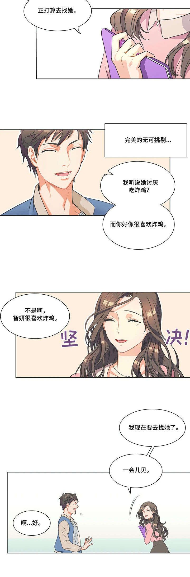 第1章：女神