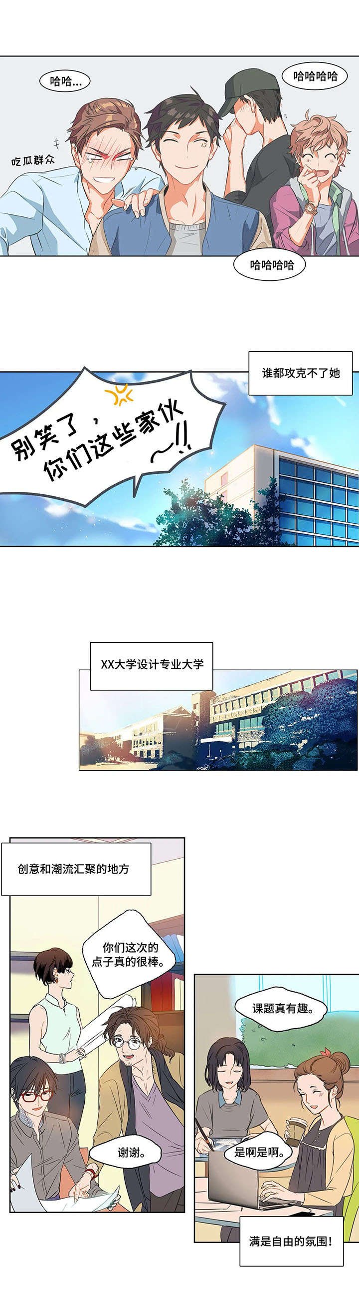 第1章：女神