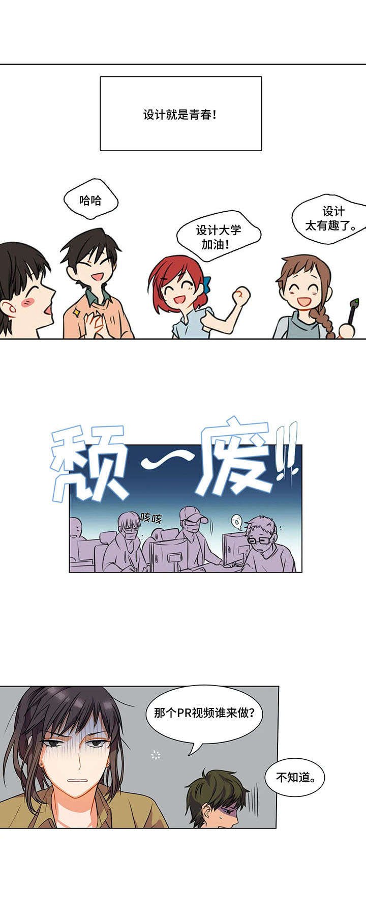 第1章：女神