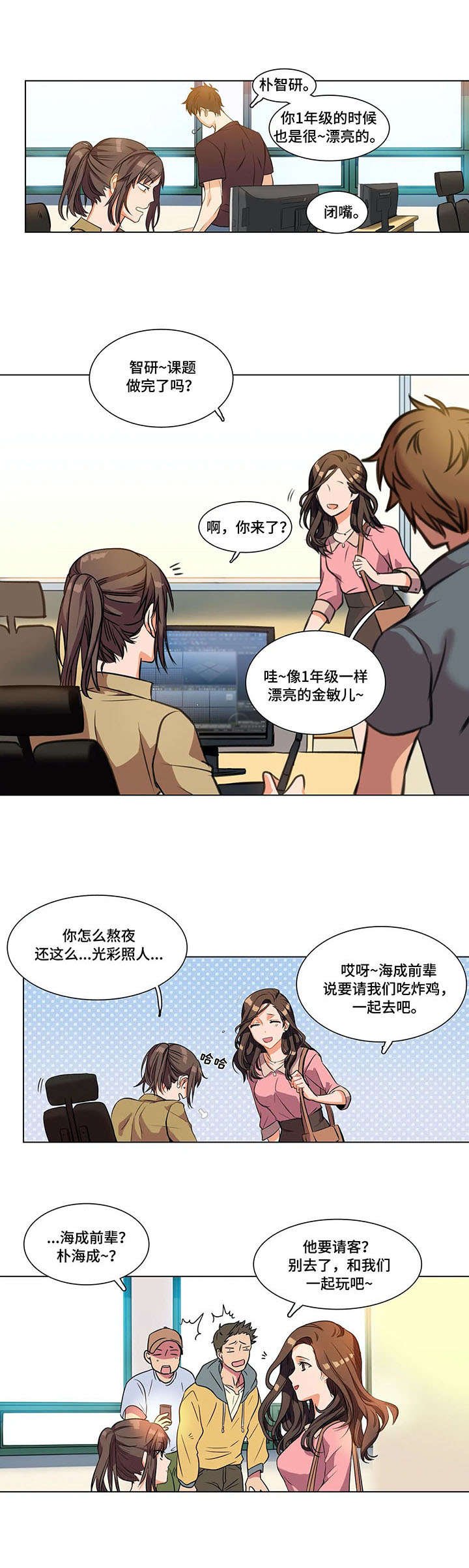 第1章：女神