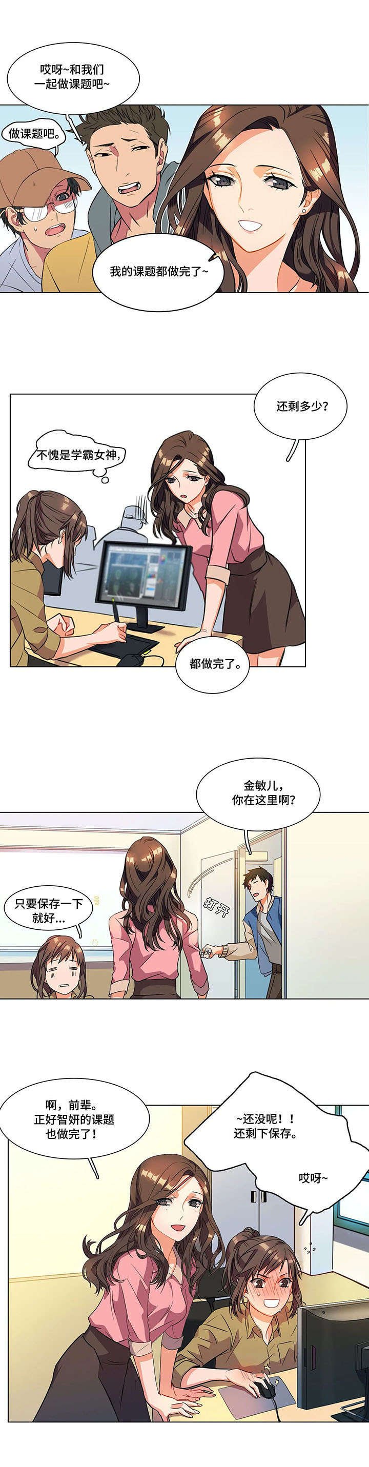 第1章：女神