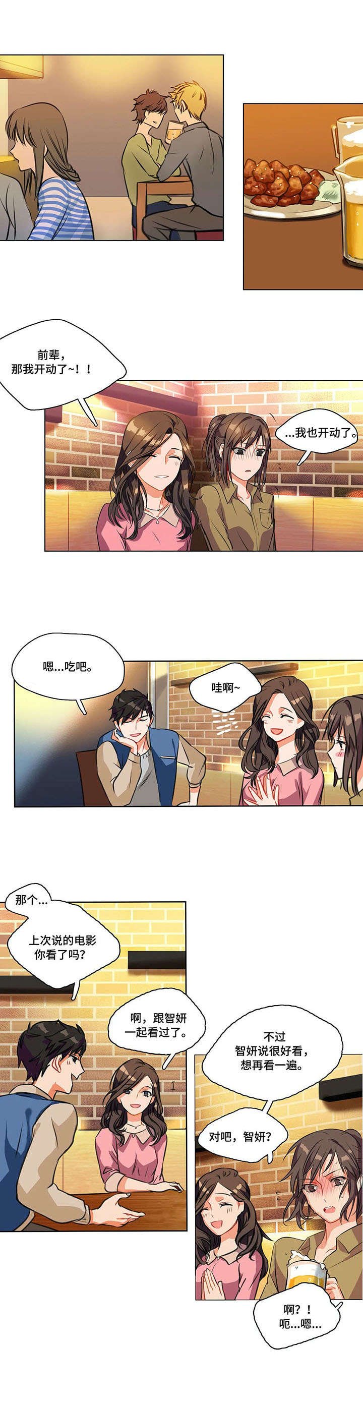 第1章：女神