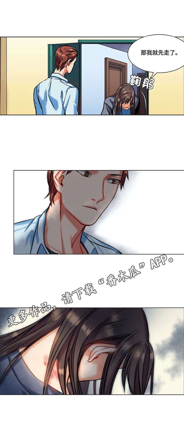 第11章：自愿